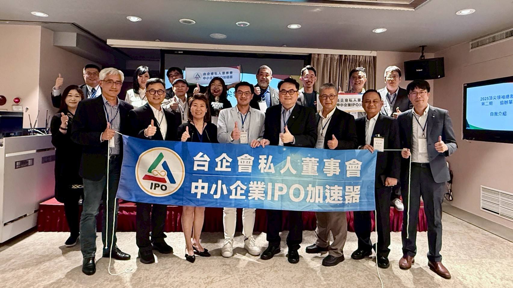 頂尖領袖總裁班第二期導師團暨協辦單位交流晚宴合照