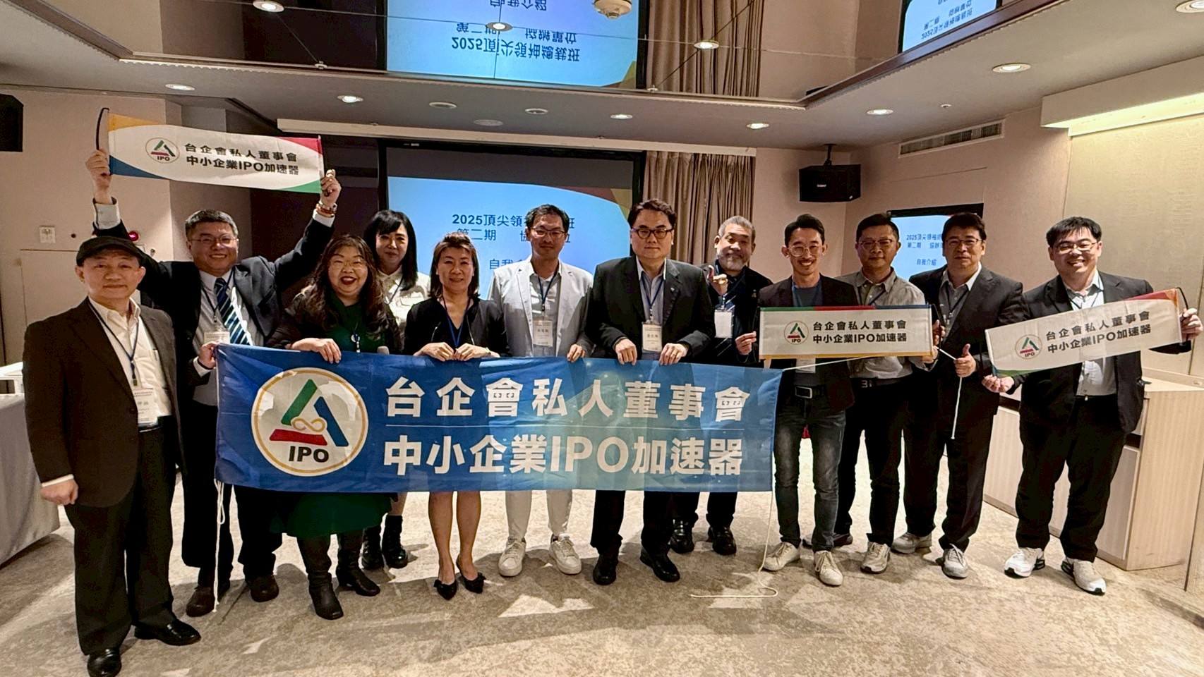 2025 頂尖領袖總裁班 第二期 導師團暨協辦單位交流晚宴合照