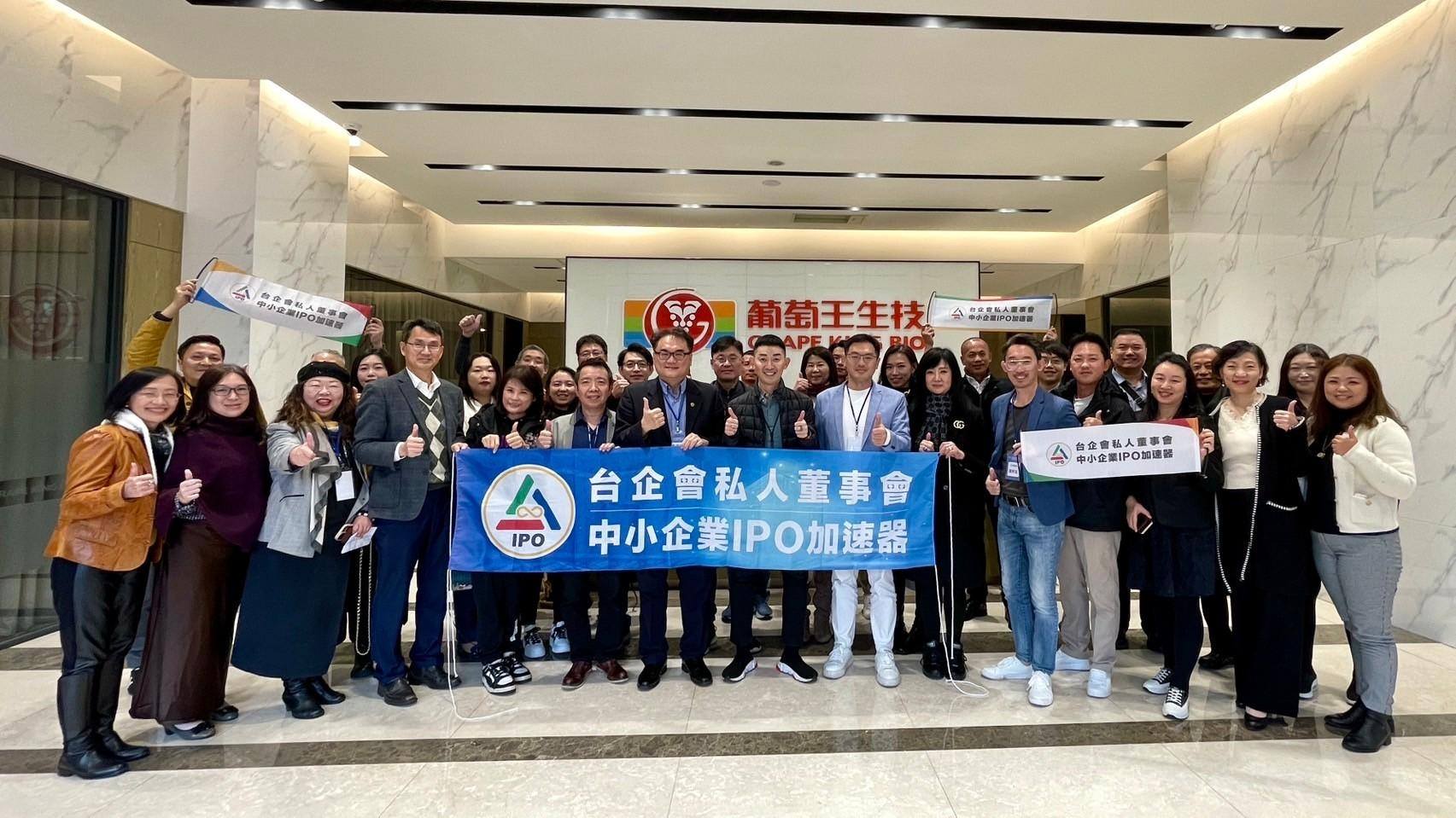 葡萄王生技標竿企業參訪,董事長曾盛麟與學員團體合影。台企會/提供