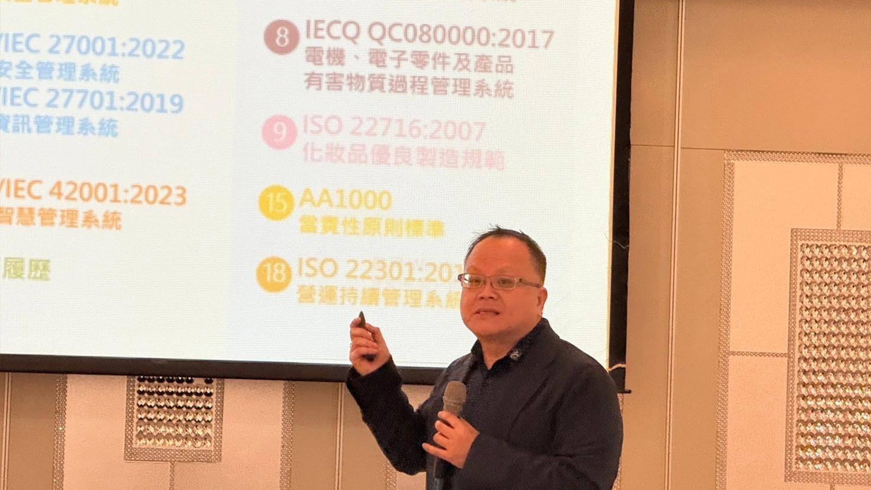 中小企業IPO加速器輔導徵選會簡報報告